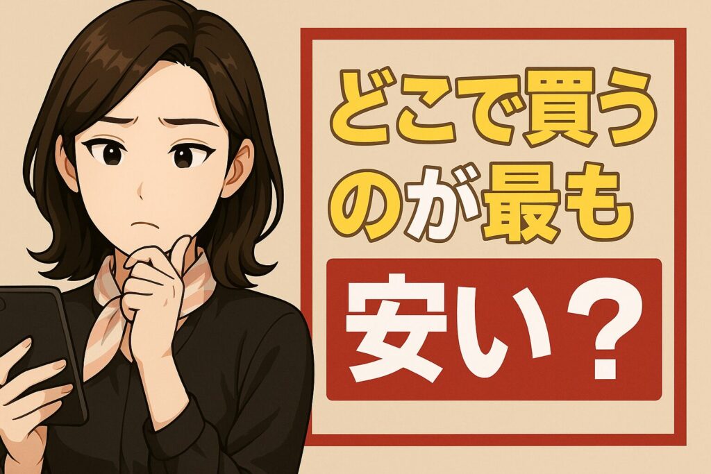 メディキューブブースタープロ最安値