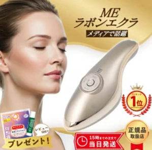MEラボンエクラ楽天
