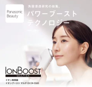 パナソニックイオンブースト楽天