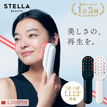 ステラボーテリフトブラシYahoo!公式