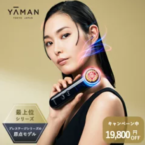ヤーマンプレステージ楽天