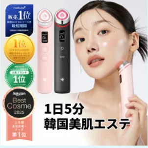 メディキューブブースタープロ楽天