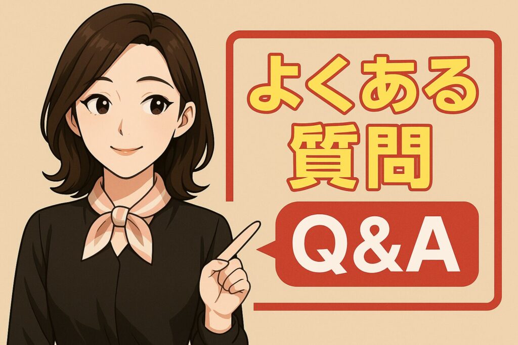 MEラボンエクラ よくある質問