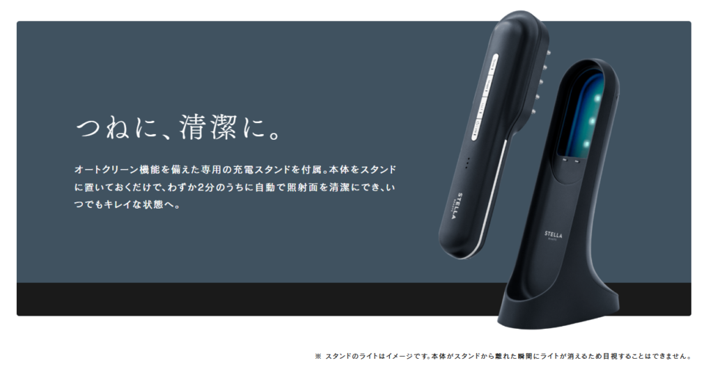 ステラボーテ リフトブラシPROオートクリーンシステム