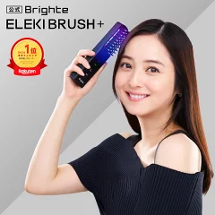  ELEKI BRUSH＋