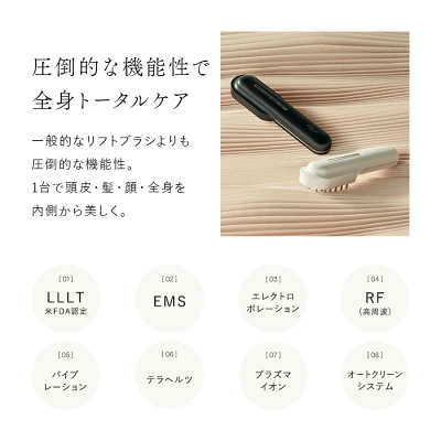ステラボーテリフトブラシPRO多機能