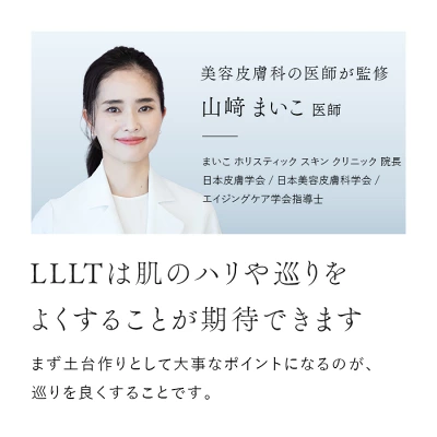 ステラボーテ リフトブラシPROLLLT