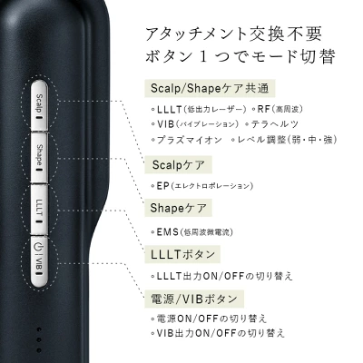 ステラボーテリフトブラシPROスカルプモード